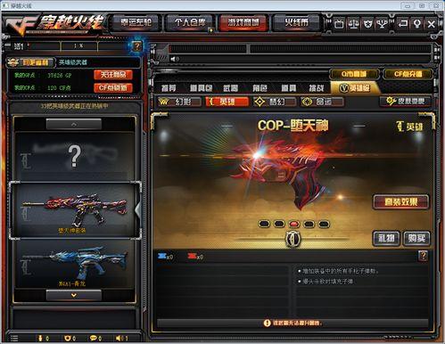 穿越火线年套最新爆料,神秘皮肤、超值福利等你来领! 第2张 穿越火线年套最新爆料,神秘皮肤、超值福利等你来领! 第2张