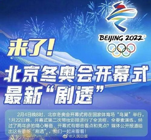 北京冬奥会最新爆料,揭秘赛场背后的精彩瞬间