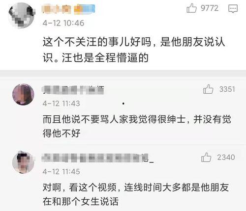 主播骂人爆料视频,视频爆料揭露惊人内幕  第3张