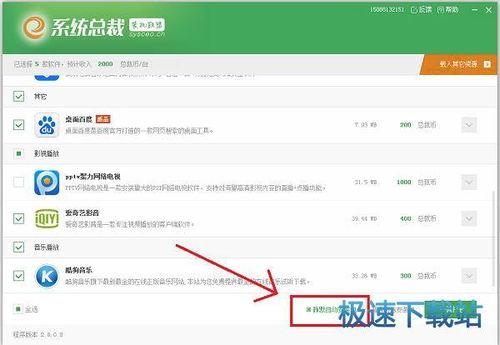 吃瓜免费软件盒子下载安装,揭秘吃瓜免费软件盒子安装攻略  第3张