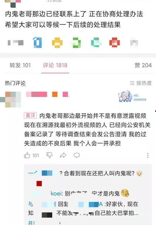 网上爆料的原视频从哪找,探寻幕后真相与幕后推手  第2张